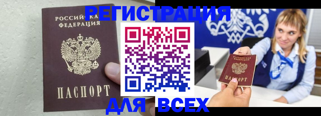 временная регистрация гарантия в Приволжске