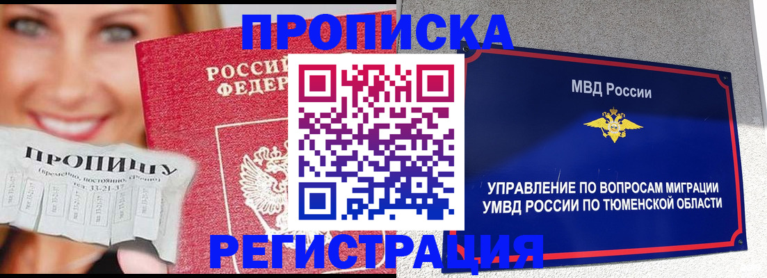 временная регистрация 2025 в Приволжске