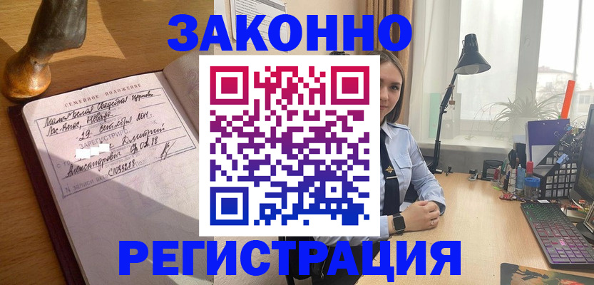 прописка от собственника в Приволжске