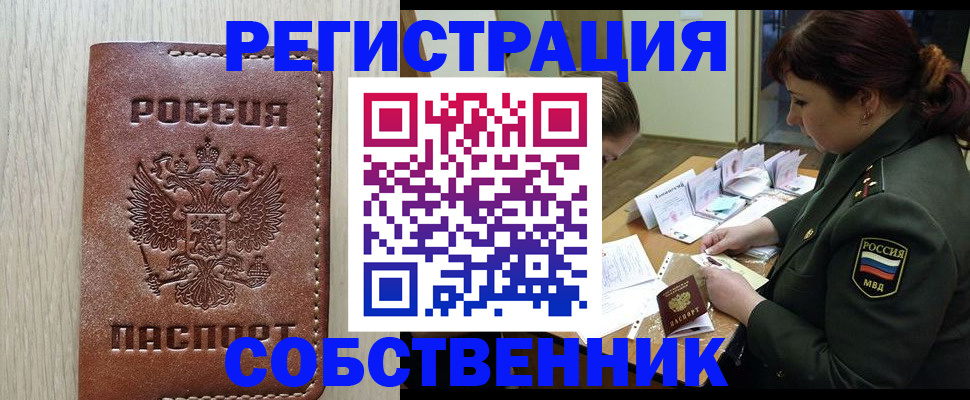 временная регистрация поиск в Приволжске